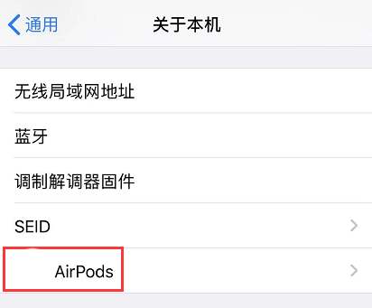 蘋果推AirPods耳機固件更新 什么時候到來隨緣