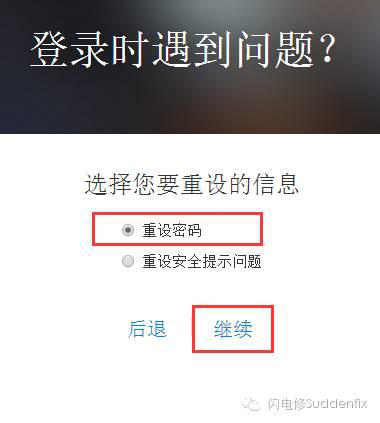 登錄時(shí)遇到問(wèn)題。