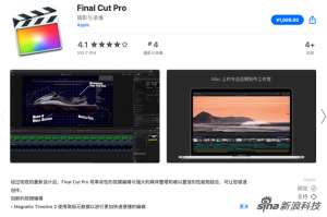 蘋果為Final Cut Pro X提供90天免費(fèi)試用