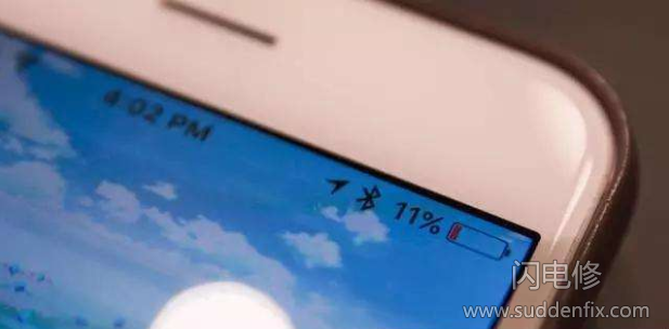 手機電量耗電快