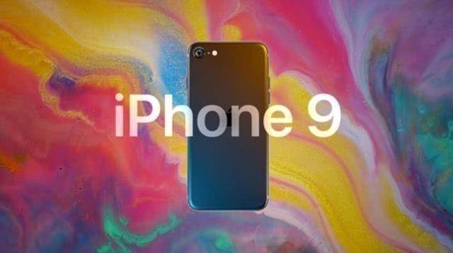 蘋果將在3月底舉行發布會,iPhone 9價格以及全面信息