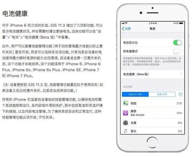 手機系統升級到IOS11.3就能變快？