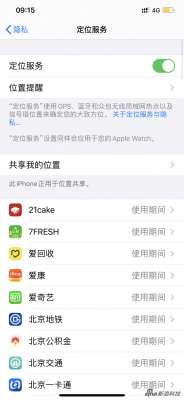 蘋果對iOS 13更嚴格的位置權限發(fā)聲明：為保護隱私