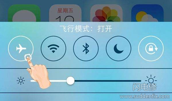 打開(kāi)飛行模式