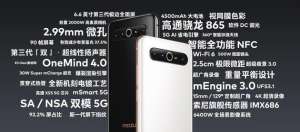 魅族17系列發布：壓軸之作，售價3699元起