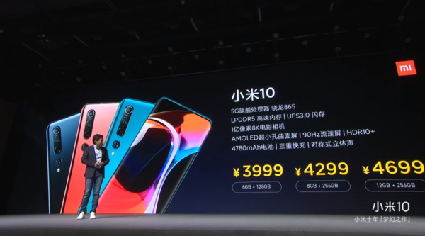 小米10已開啟現(xiàn)金預訂 3999元起14日10點全渠道開售