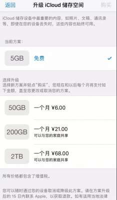 教程-iPhone如何怎么關閉iCloud云備份？