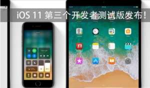 iOS11.3開啟性能模式對手機(jī)有什么影響？