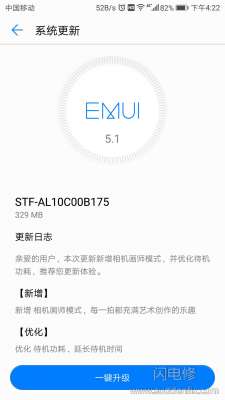 為什么要升級手機系統、軟件新版本，有何利弊？