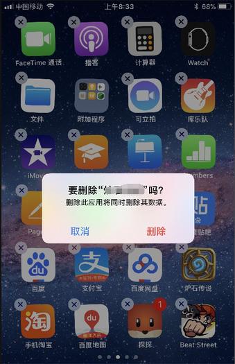 iphone自動重啟怎么辦? 手機重啟解決辦法