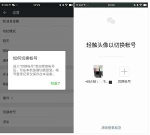微信內測：可雙賬號切換、關閉小程序、關閉朋友圈
