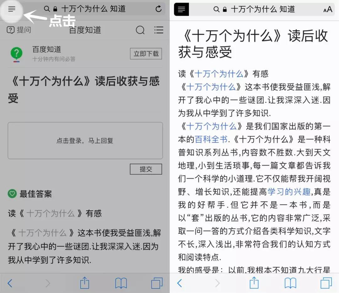 這么多的iPhone隱藏技巧，你都知道嗎