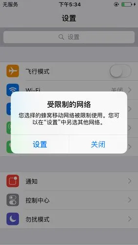 蘋果手機(jī)一直無服務(wù)的原因有哪些？