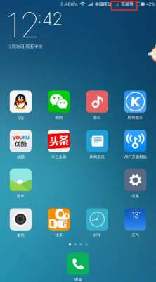 手機(jī)突然沒(méi)信號(hào)無(wú)服務(wù)?