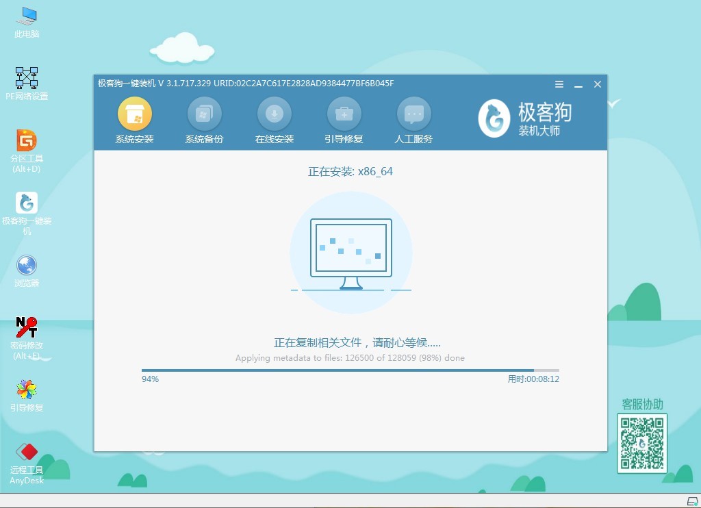 電腦重裝系統(tǒng)步驟圖解,簡單安全一目了然