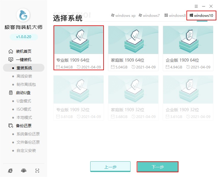 電腦重裝系統(tǒng)步驟圖解,簡單安全一目了然