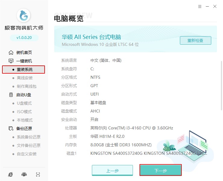 電腦重裝系統(tǒng)步驟圖解,簡單安全一目了然