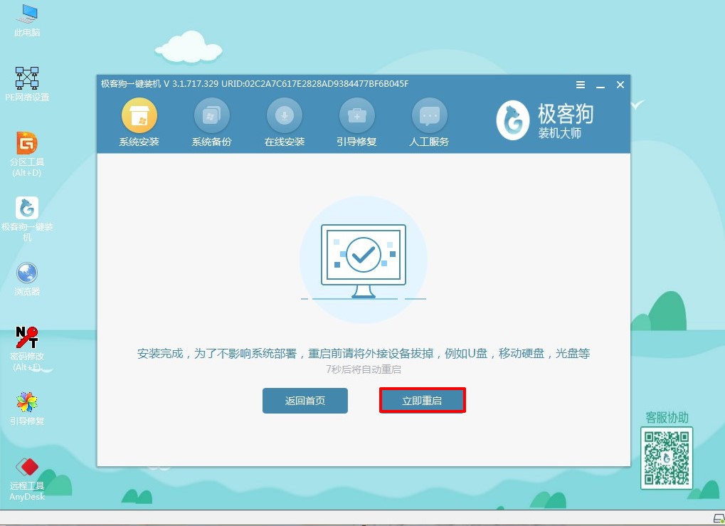 電腦重裝系統(tǒng)步驟圖解,簡單安全一目了然