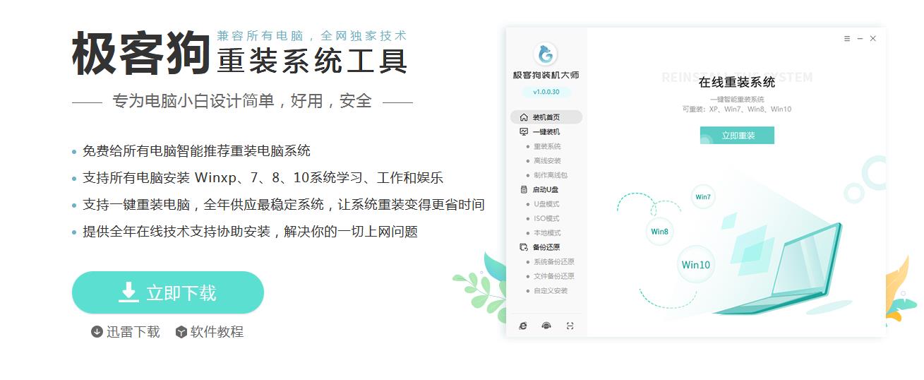 電腦重裝系統(tǒng)步驟圖解,簡單安全一目了然