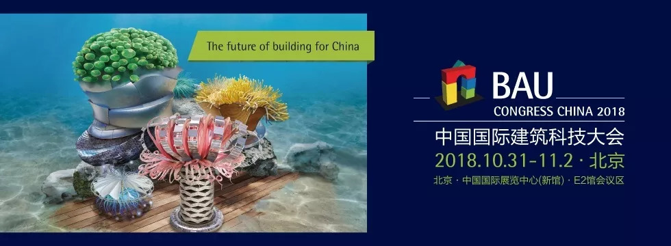 天乙門(mén)窗即將參展2018北京FBC博覽會(huì)(圖6)